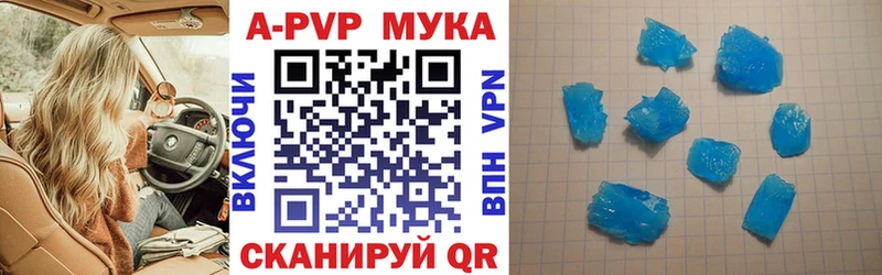 APVP Соль  Александровское 