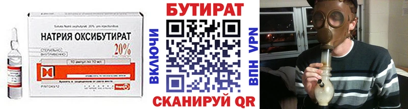 даркнет сайт  Александровское  БУТИРАТ вода 
