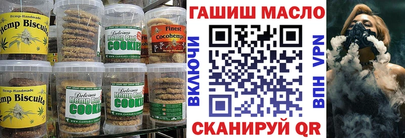 omg ТОР  Александровское  Печенье с ТГК конопля 