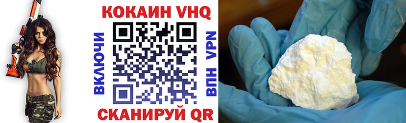 КОКАИН VHQ  Александровское 