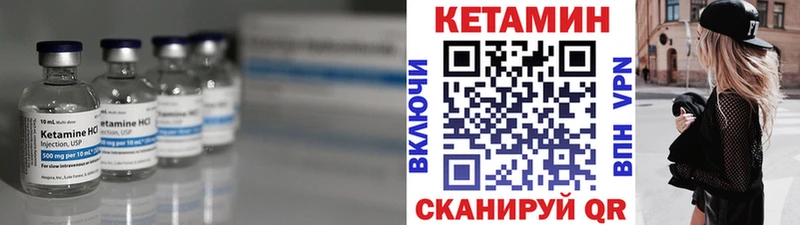 КЕТАМИН ketamine  Александровское 