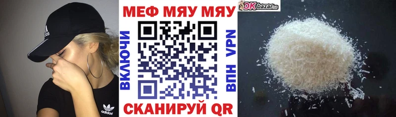 Меф мука  Александровское 