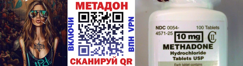 МЕТАДОН кристалл  Александровское 